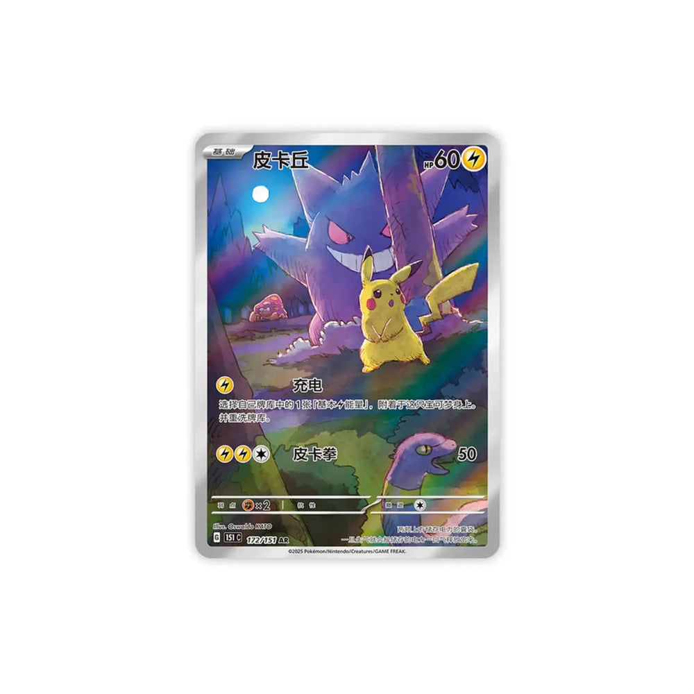 pokemon_tcg_s_chinese_collection_151c_30_surprise_slim_booster_box_3