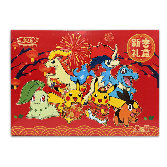 pokemon_tcg_simplified_chinese_lunar_new_year_gift_box_2026_1